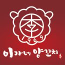 이가네서울국밥 이미지