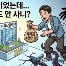 계약금 4천 날리고 자산 4억 잡힌 썰? 지산마이너스 계약해지 막막할 때 (ft. 개인회생)