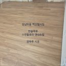 한솔기획인쇄 - 중구 서성로 31 | 수지 마루 시공, 한솔마루 스킨플로어 앤내추럴 강마루