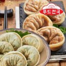 건강 왕만두 이미지