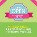 도도테라피 이미지