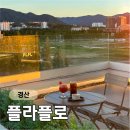 플라플로