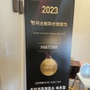 초당커피정미소속초점