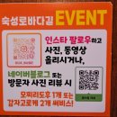 숙성로 | 의정부 횟집 숙성로 바다길, 인당 29,000원 한상세트 리얼 후기