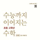디투엠수학학원