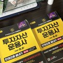 구로고등학교 | 투자자산운용사 투운사 노베이스 한 달 독학 42회 합격 후기