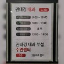 권태경내과의원 이미지