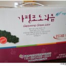 가평운악산포도과즙음료영농조합 | 포도즙효능 암 예방 효과있는 가평 운악산 포도즙 더운 여름철 건강하게 보내봅시다