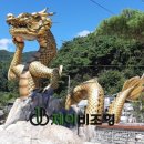 용너미마을 이미지