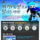 이지PC방 이미지