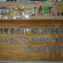 개성순대 이미지