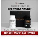 365식품연구소