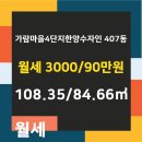 가람공인중개사사무소 이미지