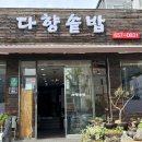 다향솥밥 이미지