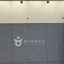 아모레관광 | 한국관광공사 오프라인 교육후기 K뷰티 전문가과정