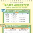 세대 웹이코노미