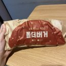 롯데리아 삼송신원점 | [신원동헬스장]바른생활피트니스 / 롯데리아 신메뉴 폴더 버거!