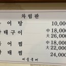 서울북어전문 이미지