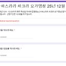 명상요가(저녁) 이미지