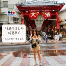 분식몰자판기 | 나고야 2일차 여행 후기｜코메다커피부터 오스상점가, 사치린라멘까지
