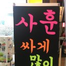 대해DC마트 이미지