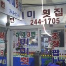 미미회식당 이미지