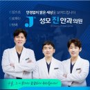 성모안과의원 이미지