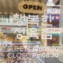 햇님정육점 | 내돈내산 인천 미추홀구 정육점 최상급 육회 예약하고 만나는 행복한정육점