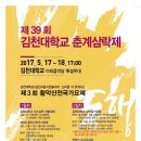 삼락제
