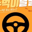 고고운전면허수원