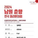 남원교차로 이미지