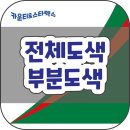 벧엘자동차공업사 이미지