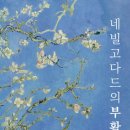 고다드