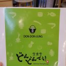 돈돈정객사점 이미지