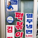 옥주네분식