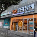제주도 정품전자담배 노형 직영점 이미지