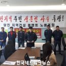 당진플랜트건설노동조합 이미지