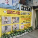 명문고시텔 이미지