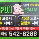 푸짐한대접 족발