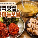 소담옥 - 서구 | 소담옥
