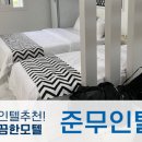 준 무인텔1 이미지
