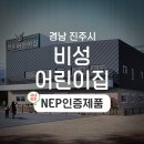 비성어린이집 이미지