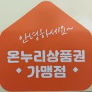 건강플랫폼/유니시티 - 대덕구 한남로114번길 10 | 건강플랫폼/유니시티