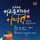 사단법인 제주마을문화진흥원 이미지