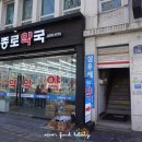 보배종로약국 이미지