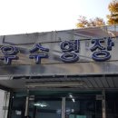 신우사우나 이미지