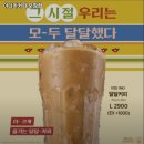 이디야커피 오창점