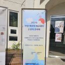 어린이 미술 | [마석미술학원] 모란 어린이 미술대회 시상식 후기