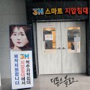 3H스마트과학