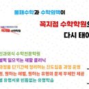 꼭지점수학전문학원